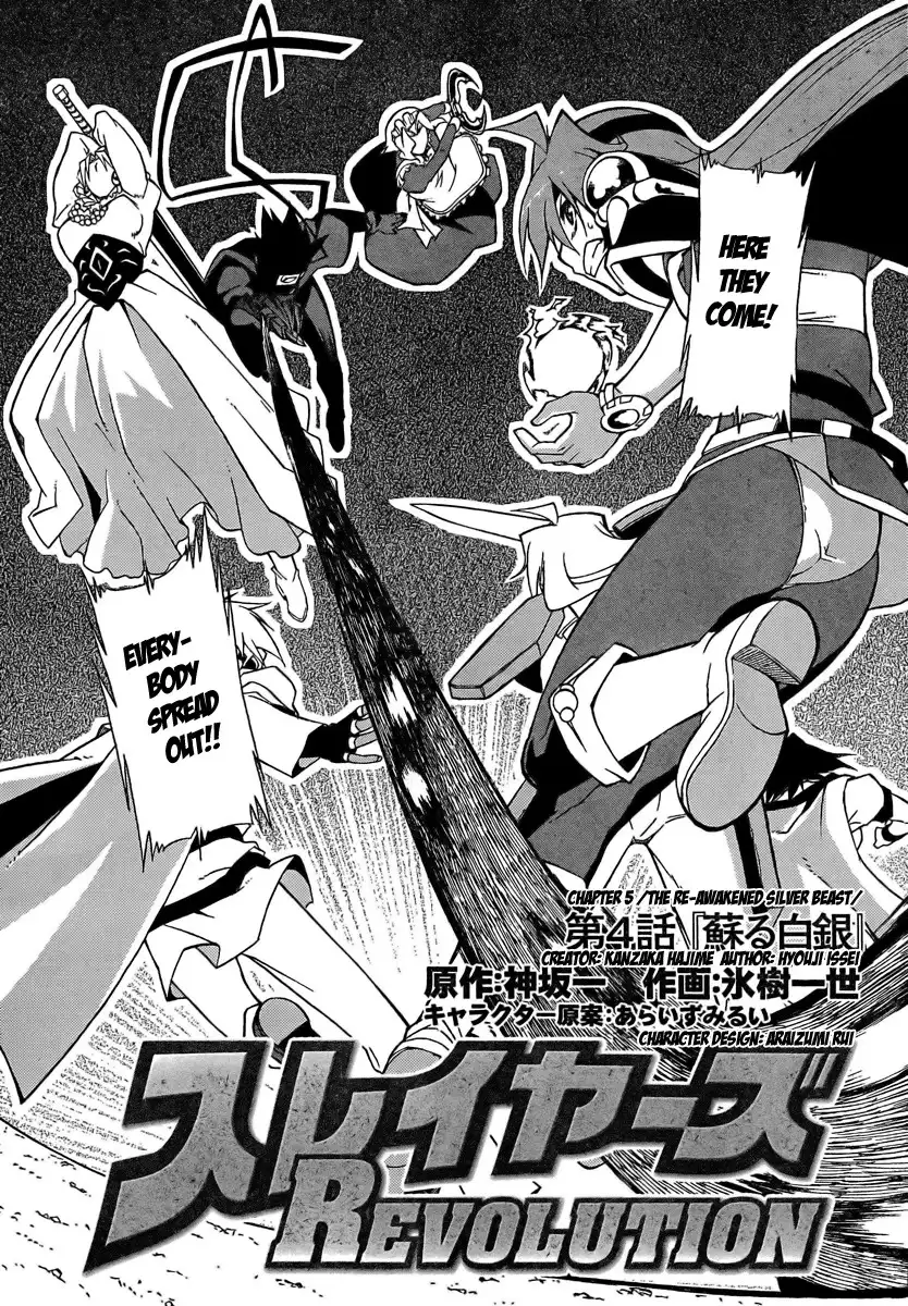 Slayers Revolution Chapter 5 2